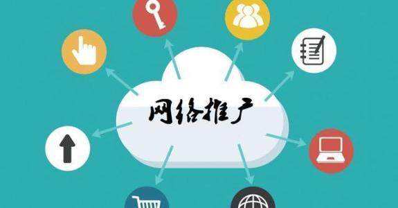 元宝山传统企业做网络推广应该要明白这3个重要问题