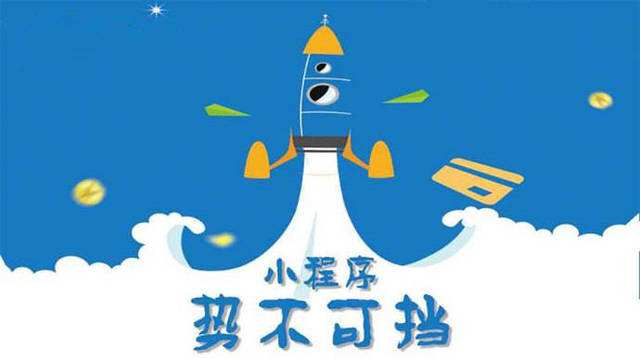 元宝山微信小程序开发如何助力传统零售商突破经营难题