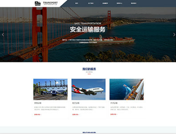 元宝山物流运输