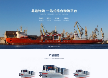 元宝山易途物流