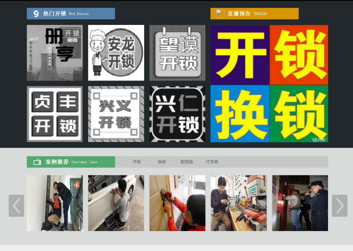 元宝山黔西南开锁网门户网站